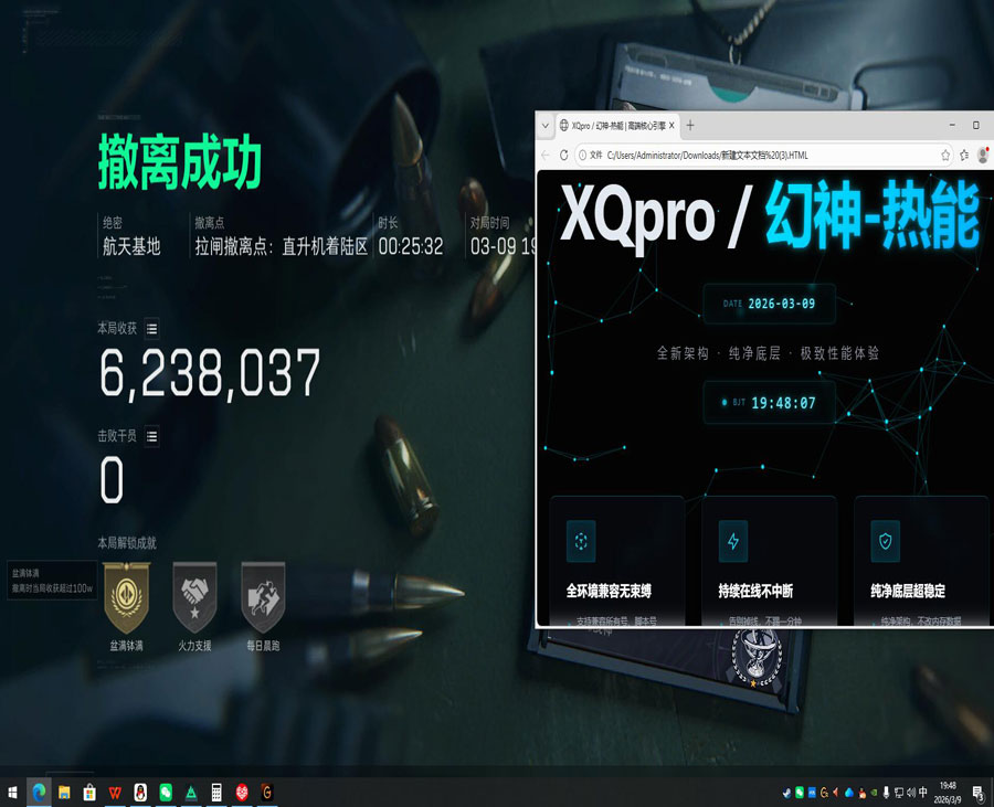 百度网盘三角洲辅助软件效果