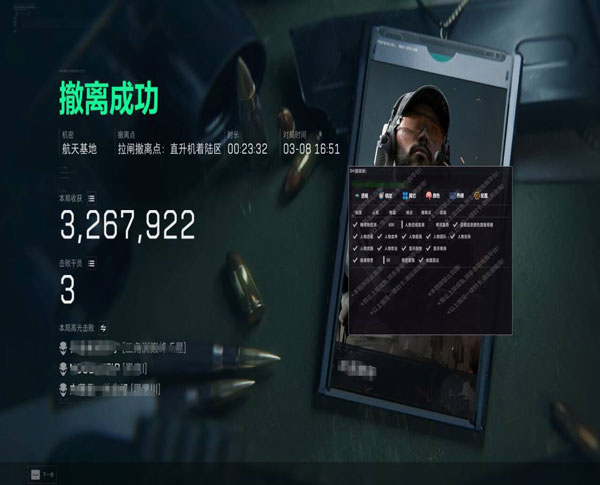 百度网盘三角洲辅助透视自瞄效果